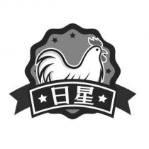 日星及圖