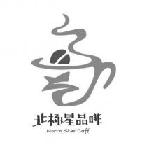 北極星品啡 North Star Cafe 及圖