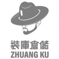 裝庫倉儲 ZHUANG KU 及圖