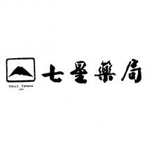 七星藥局 Tshit Tshenn 及圖