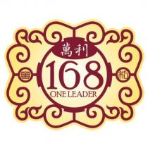 萬利 168ONELEADER 及圖