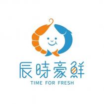辰時豪鮮 TIME FOR FRESH 及圖