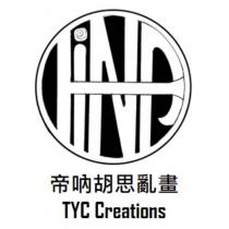帝吶胡思亂畫 TYC Creations 及圖