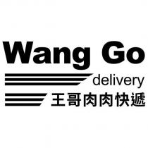 Wang Go delivery 王哥肉肉快遞及圖