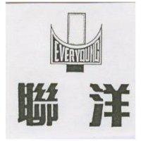 聯洋 EVER YOUNG 及圖 (墨色)