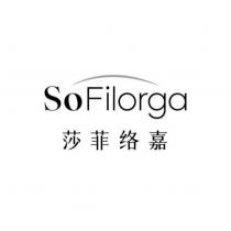 莎菲絡嘉 SoFilorga 及圖