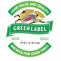 GREEN LABEL グリ-ンラベル及麒麟圖