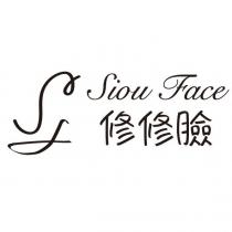 Siou Face 修修臉及 SF 設計字