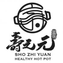 嚴選壽之元 SHO ZHI YUAN HEALTHY HOT POT 及圖