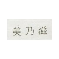 美乃滋牌