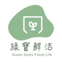 綠寶鮮活 Green Gems Fresh Life 及圖
