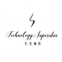 巨星攝影 Technology Superstar 及圖