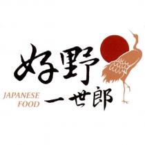 好野一世郎 JAPANESE FOOD 及圖