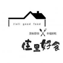 佳里好食 Jiali good food 美味即時幸福好吃及圖