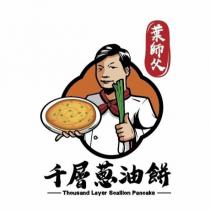葉師父 千層蔥油餅 Thousand Layer Scallion Pancake 及圖