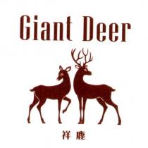 Giant Deer 祥鹿及圖