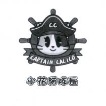小花貓隊長 CAPTAIN CALICO 及圖