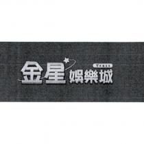 金星娛樂城 Venus 及圖