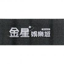 金星娛樂城 Venus 及圖