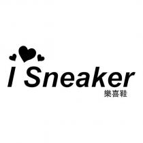 樂喜鞋 I SNEAKER 及圖