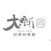 大新 dashin 招牌咖哩餅