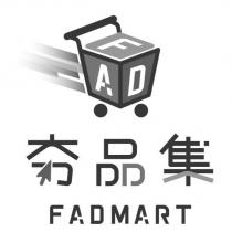 夯品集 FADMART 及圖