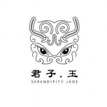 君子玉 SERENDIPITY JADE 及圖
