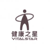健康之星 VITALSTAR 及圖