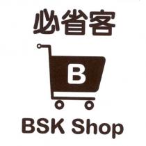 必省客 BSK SHOP 及圖
