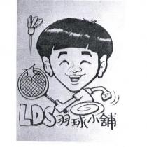 LDS 羽球小舖及圖