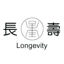 長壽 Longevity 及圖