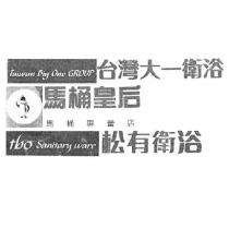 Taiwan Big One Group 台灣大一衛浴 馬桶皇后馬桶專營店 tbo Sanitaryware 松有衛浴