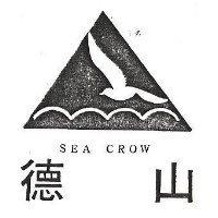 德山 SEA CROW 