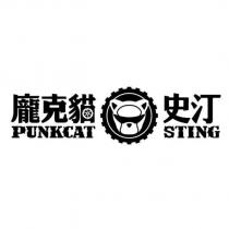 龐克貓史汀 PUNKCAT STING 及圖