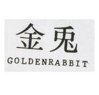 金兔 GOLDENRABBIT 