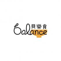 balance 貝樂食及圖