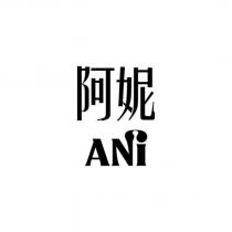 阿妮 ANi