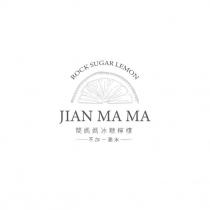 簡媽媽冰糖檸檬 JIAN MA MA ROCK SUGAR LEMON 及圖
