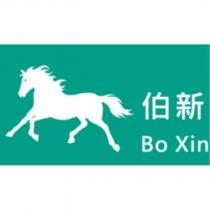 伯新 BO XIN 及圖