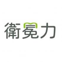 衛冕力