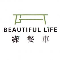 BEAUTIFUL LIFE 綠餐車 及圖