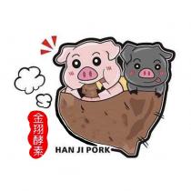 金翔酵素 HAN JI PORK 及圖