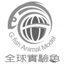 全球實驗魚 G.fish Animal Model 標章圖