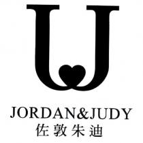 佐敦朱迪 JORDAN&JUDY 及圖