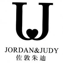 佐敦朱迪 JORDAN&JUDY 及圖