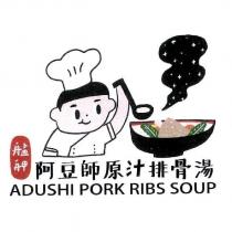 艋舺 阿豆師原汁排骨湯 ADUSHI PORK RIBS SOUP 及圖