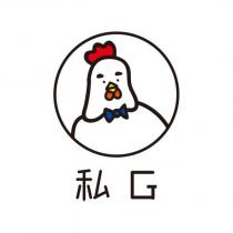 私 G 及圖