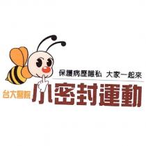 台大醫院小密封運動及圖