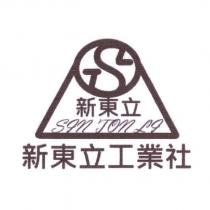 新東立 Sin Ton Li 及圖
