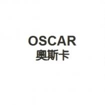 OSCAR 奧斯卡